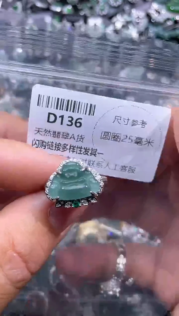 【闪购商品】翡翠颈饰未镶嵌D136戒指