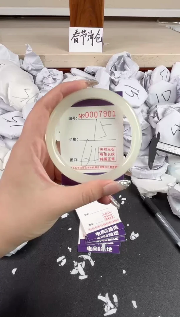 【闪购商品】玛瑙/玉髓手镯未镶嵌7901