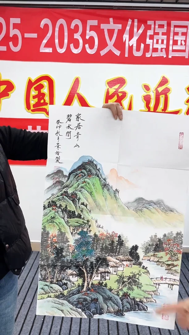 精品国画山水作品