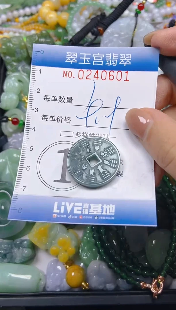 颈饰未镶嵌翡翠闪购C0240601
