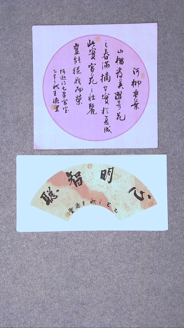 书法王德圣 山东临沂38*38团扇尺寸宋一张46*23尺寸四字