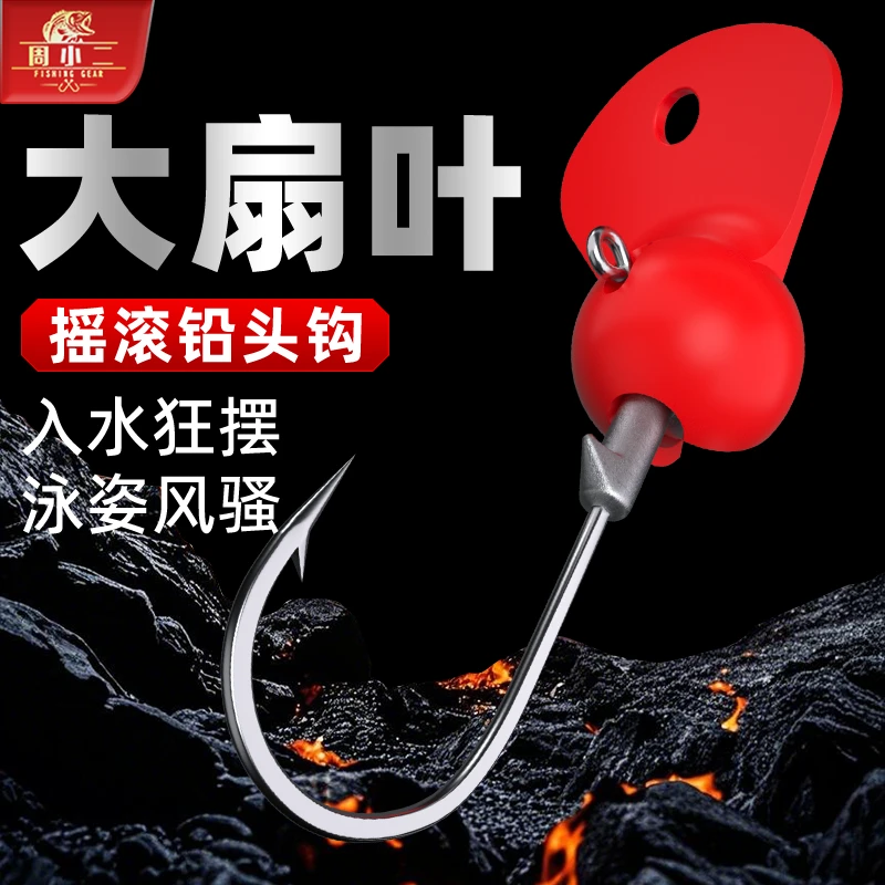 摇滚铅头钩根钓3.5克路亚假饵防挂底带舌板摇摆鲈鳜鱼翘嘴