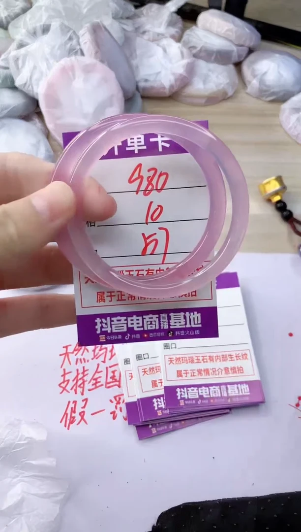 玛瑙/玉髓手镯未镶嵌980