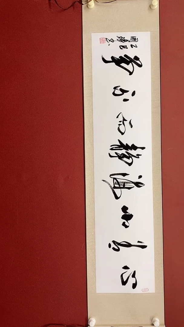 【闪购商品】书法心有山海  四尺对开卷轴 姚国璋