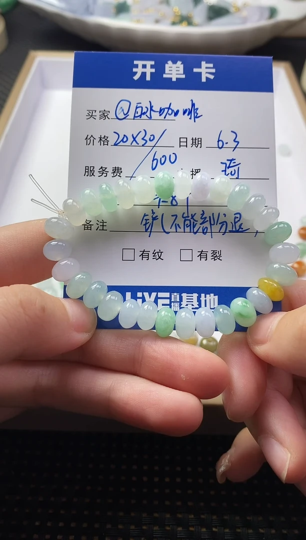 翡翠散珠未镶嵌珠子