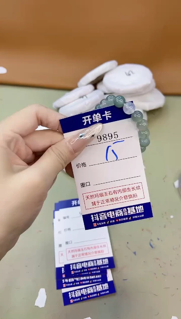 手镯玛瑙/玉髓未镶嵌9895