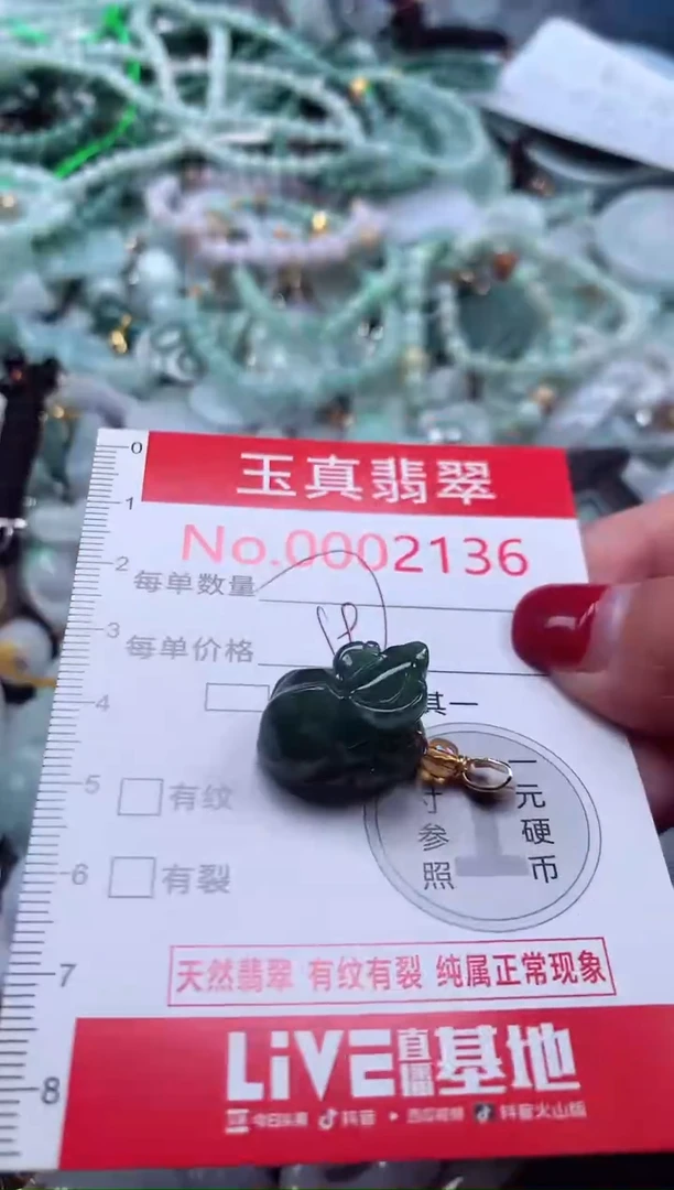 颈饰未镶嵌翡翠2136