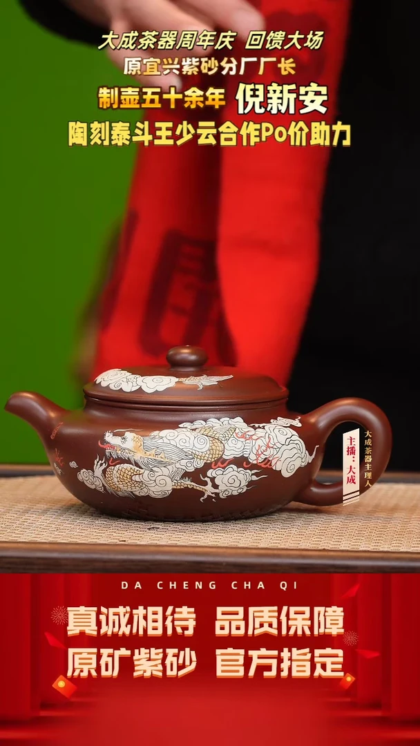 【闪购商品】紫砂茶壶31号倪新安 紫朱泥 350cc左右