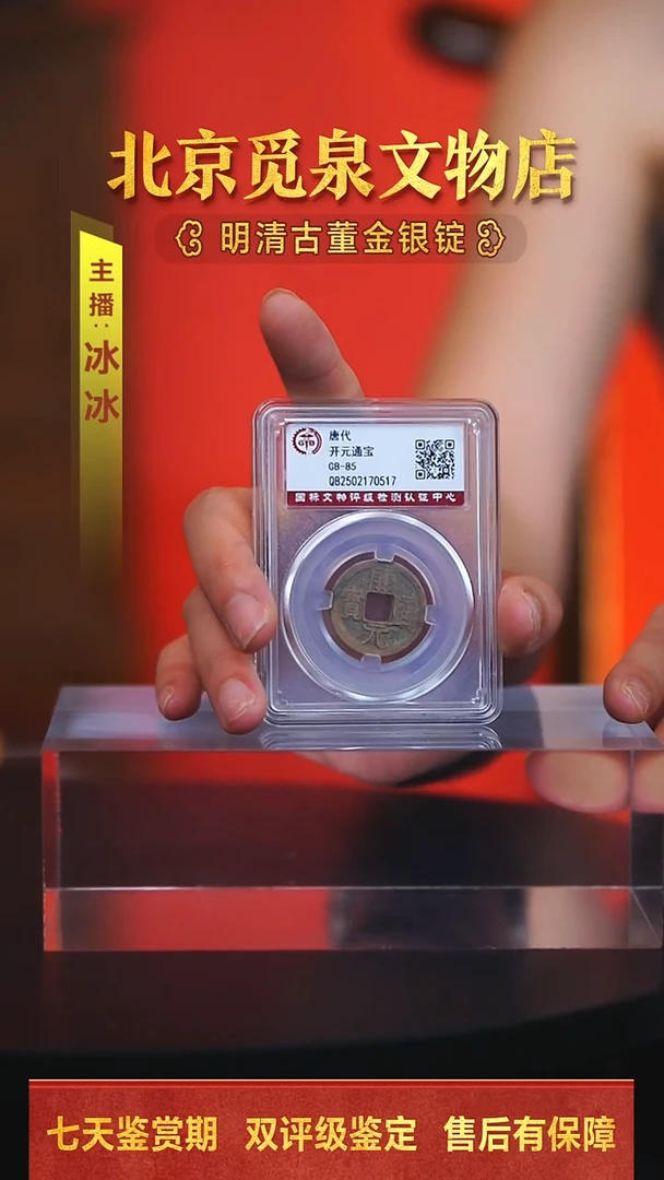 铜【H】开元通宝铜板