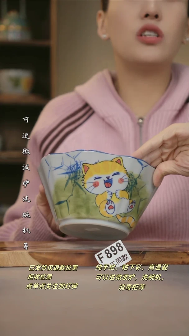 F898新十二器瓷器