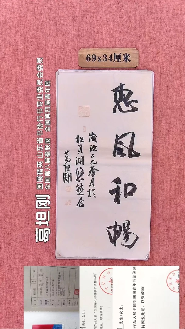 书法196         葛老师书法作品
