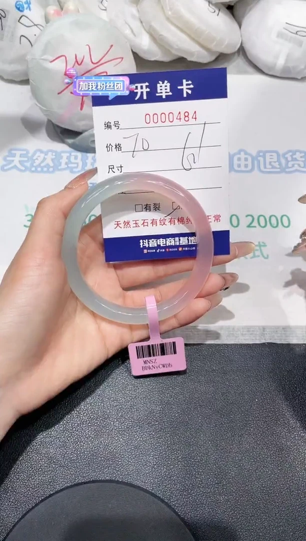 【闪购商品】玛瑙/玉髓手镯合金484