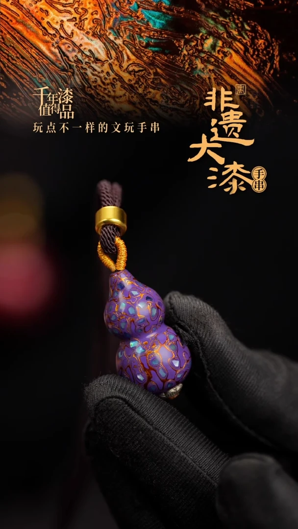 闽越漆艺挂脖吊坠小葫芦配饰3.0