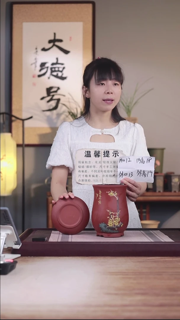 紫砂花盆瑕疵清水泥手绘梅花凤尾一只带瑕疵托盘
