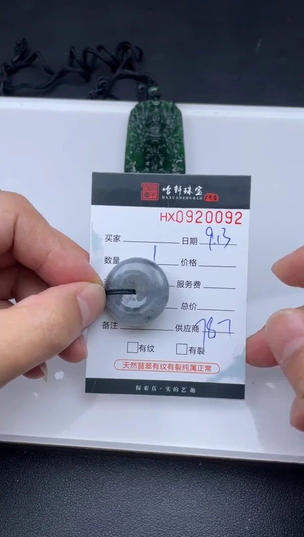 吊坠(不含链)未镶嵌翡翠哈轩  挂件1