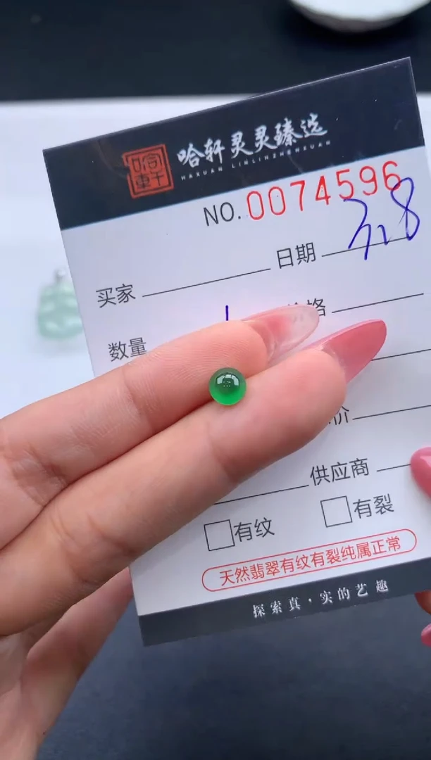 【闪购商品】翡翠挂件未镶嵌哈轩 裸石1