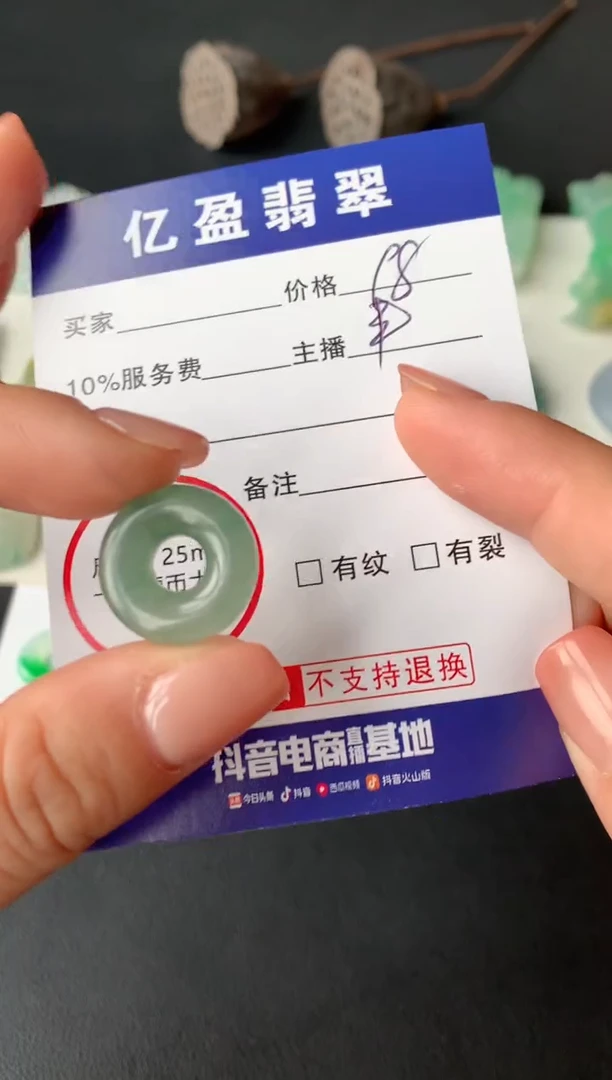 【闪购商品】定制翡翠未镶嵌0783406774