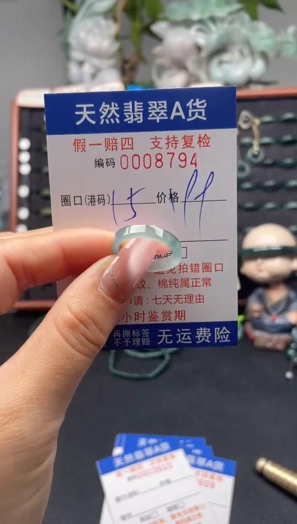 未镶嵌戒指翡翠15*8794