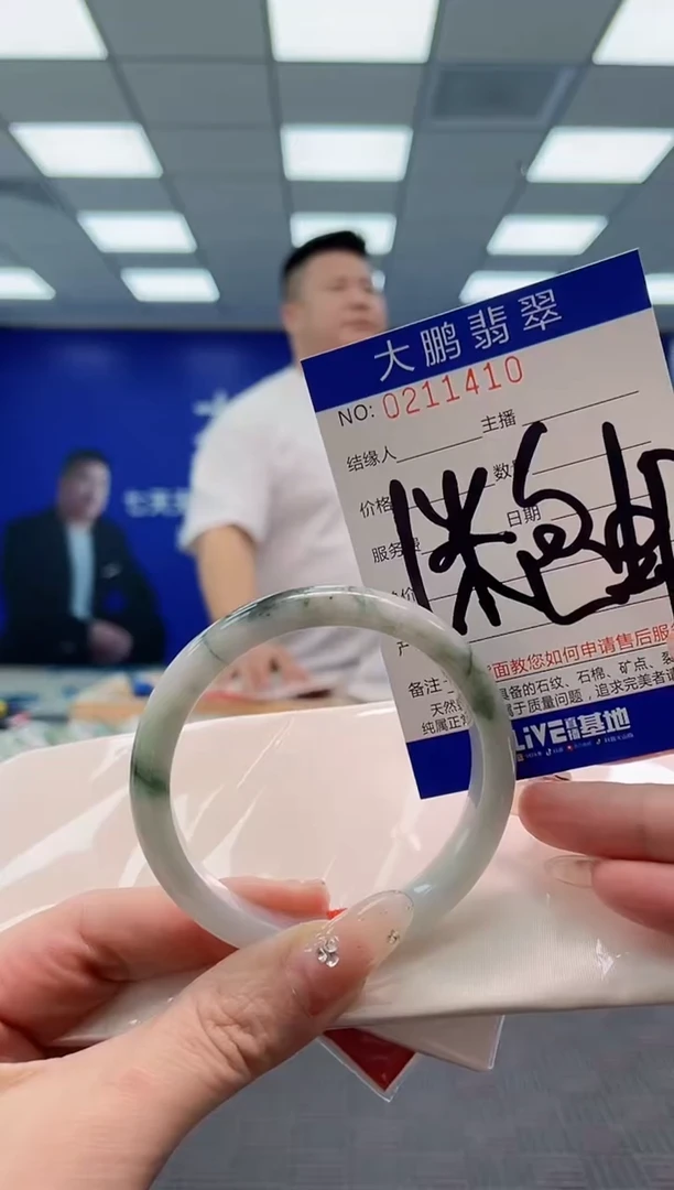 翡翠手镯未镶嵌0650161891