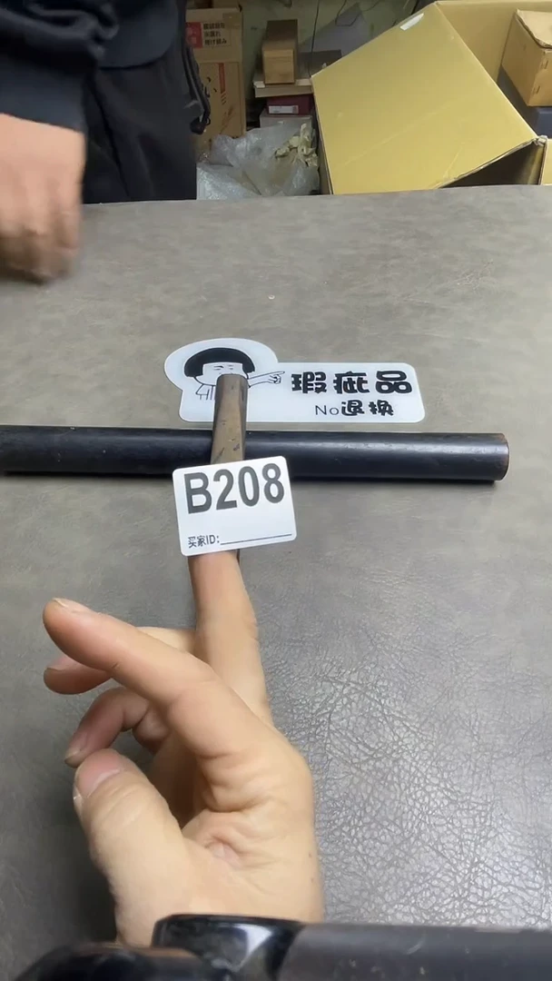 瓷片坚*默认微瑕，谨慎参拍B208