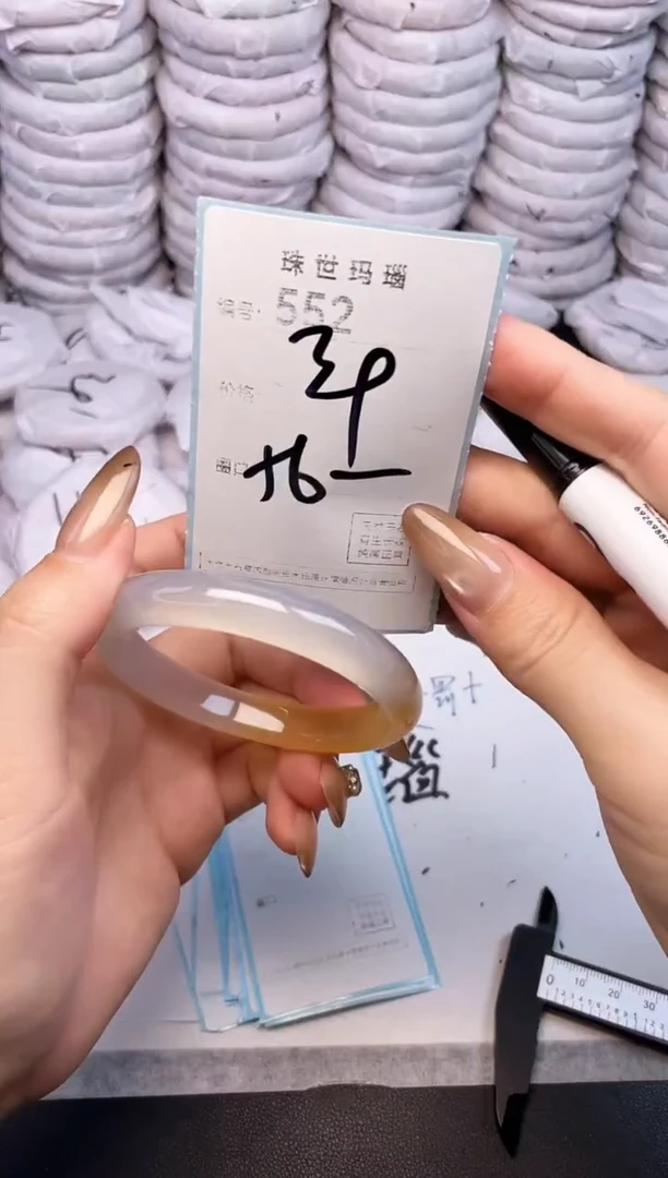 手镯玛瑙/玉髓未镶嵌552