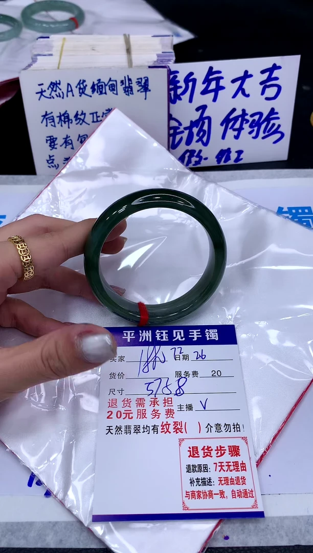 【闪购商品】翡翠手镯未镶嵌1111111111