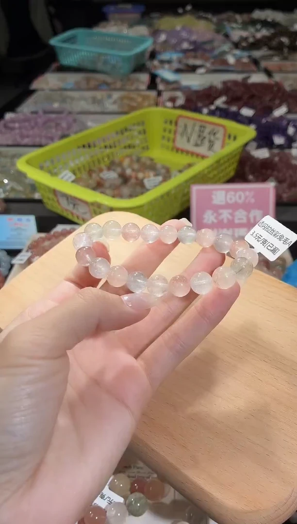 未镶嵌手链水晶334号 多样性发一D  9+