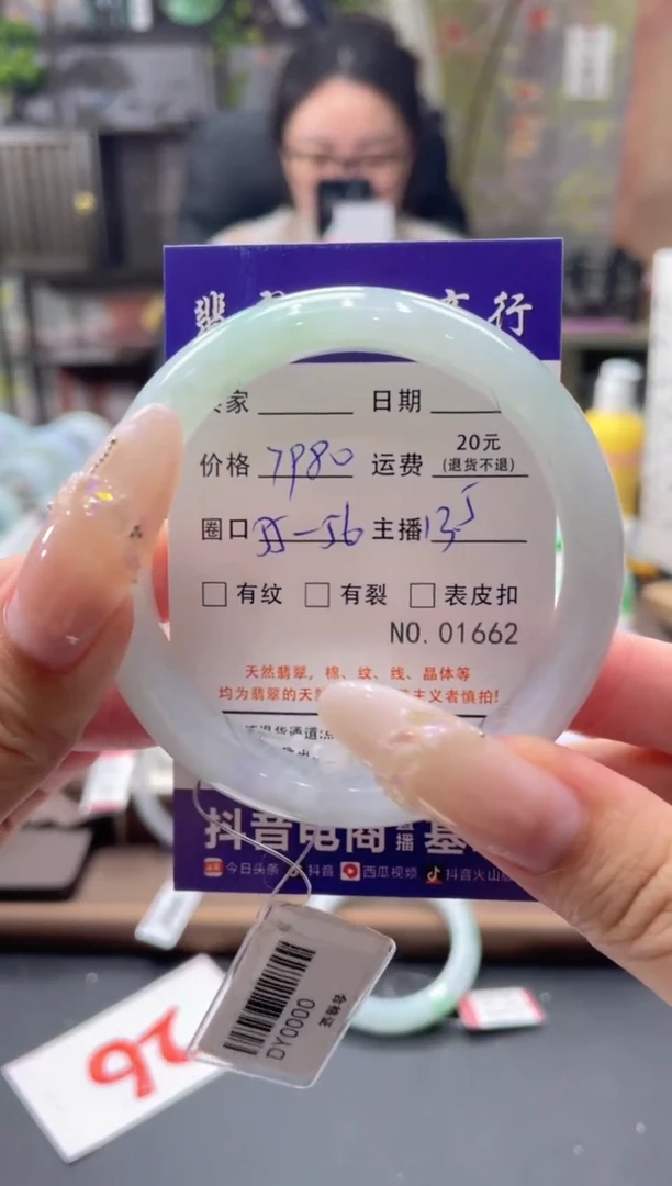未镶嵌手镯翡翠01662****
