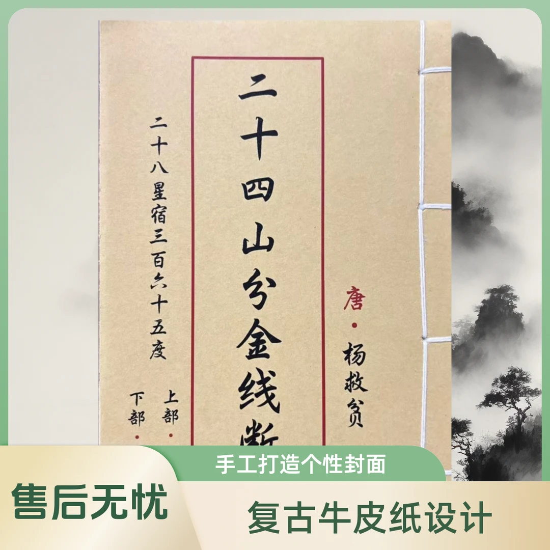 主播同款 金 通俗易懂彩色 道林纸 学习用品
