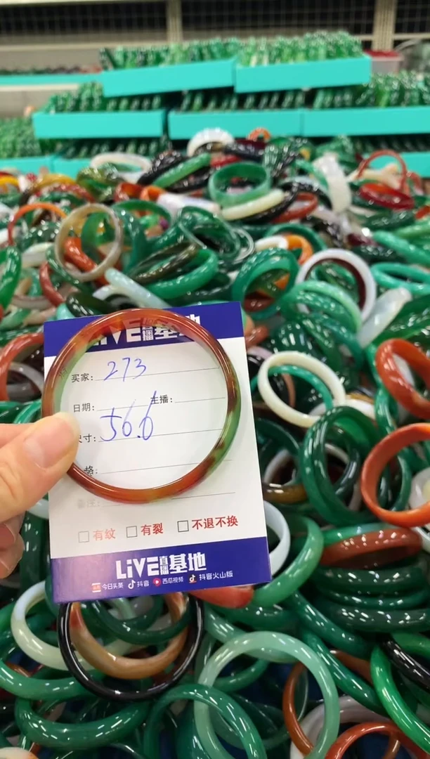 手镯玛瑙/玉髓未镶嵌273