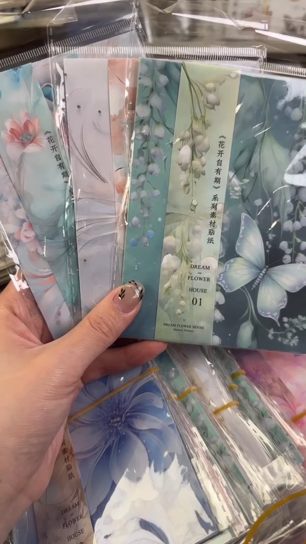 花开自有期 素材贴纸随机3款