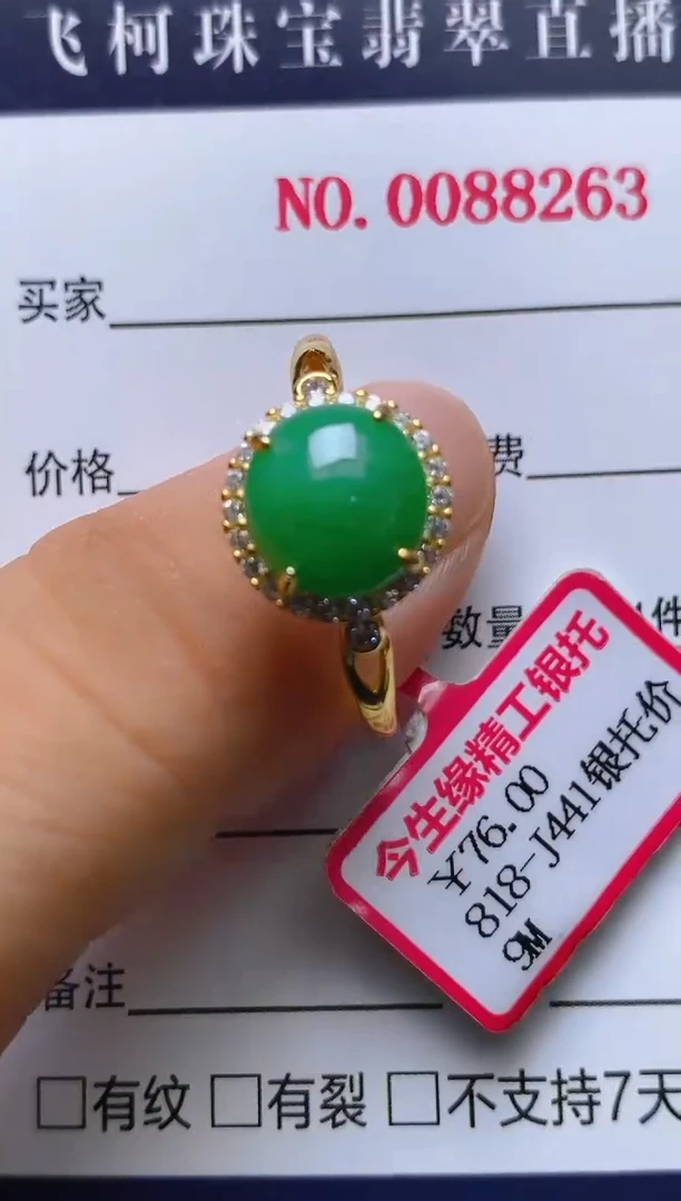 银S925镶嵌戒指翡翠百内无证书