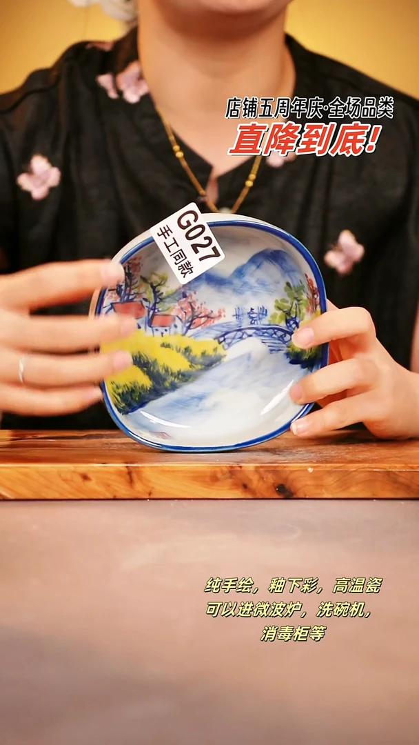 其他G027陶然集器瓷器