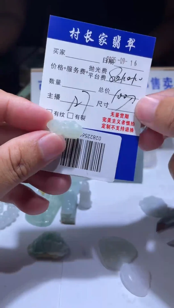 未镶嵌定制翡翠0282256819