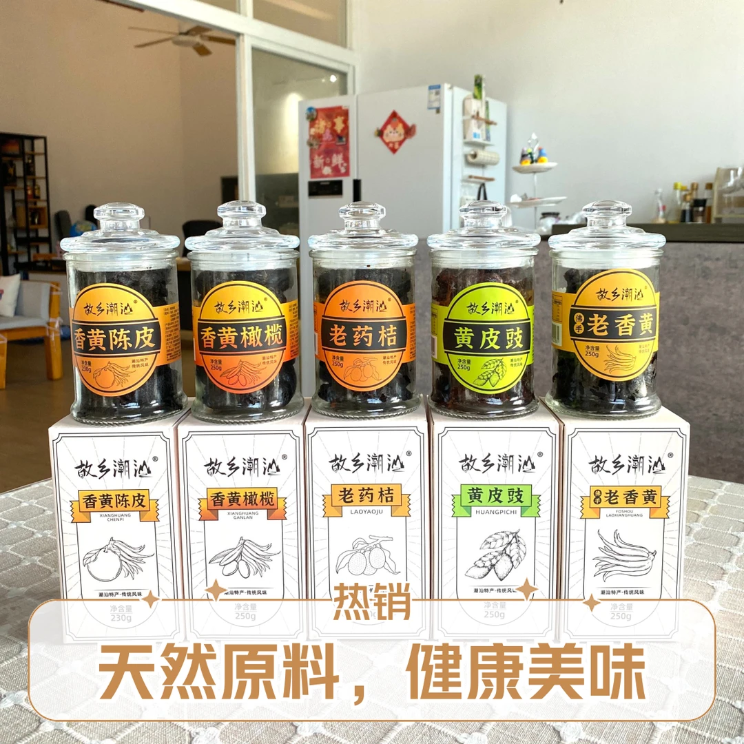 【故乡潮汕】潮州三宝3罐