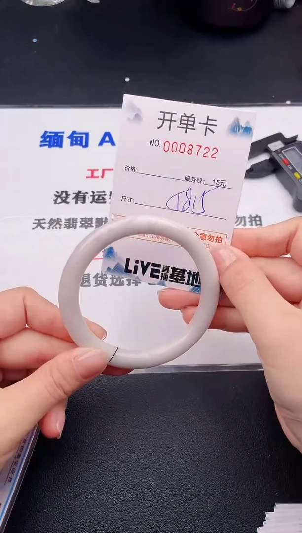 未镶嵌手镯翡翠22