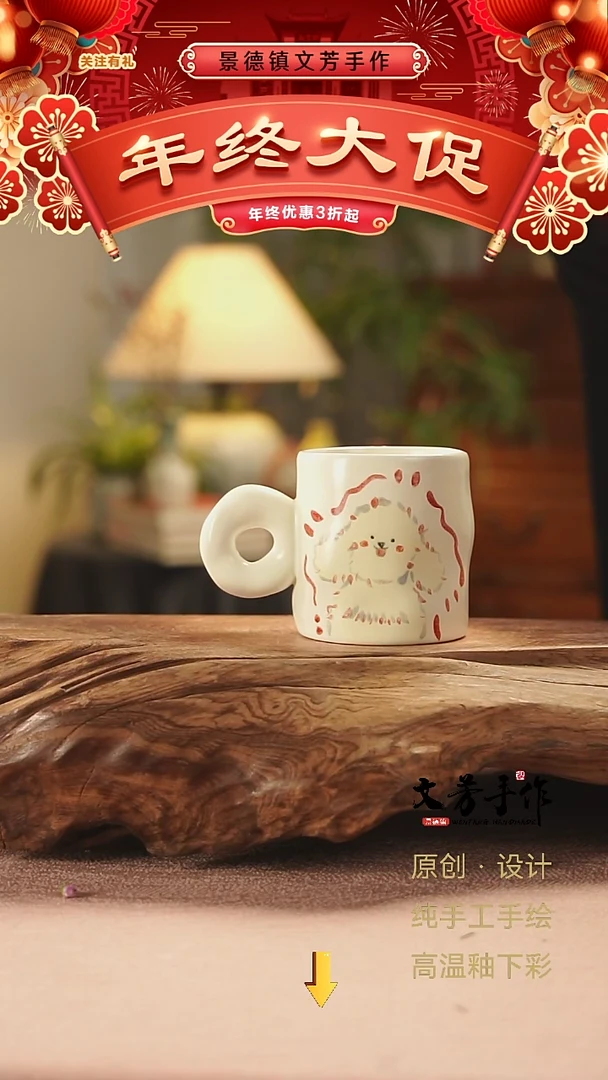 【闪购商品】058文芳手作-老师手作原创杯
