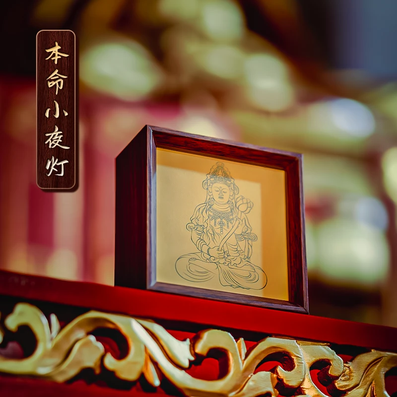 【官方正品】本命小夜灯+财库卡+手机贴