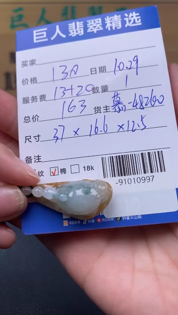 颈饰未镶嵌翡翠多人-91010997