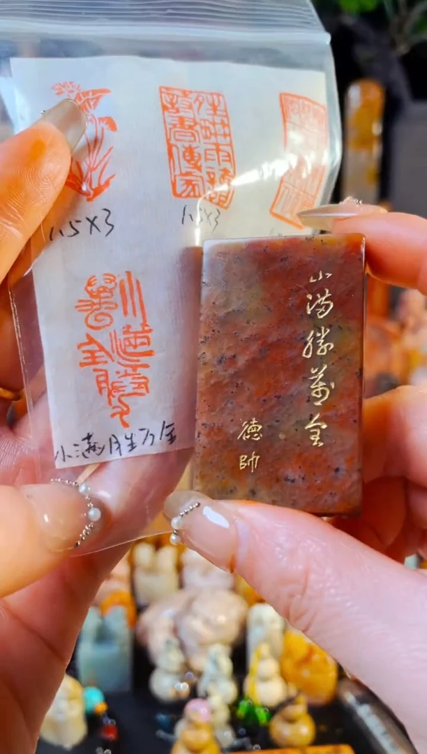 【闪购商品】浙江红石印石手工篆刻《小满胜万全》