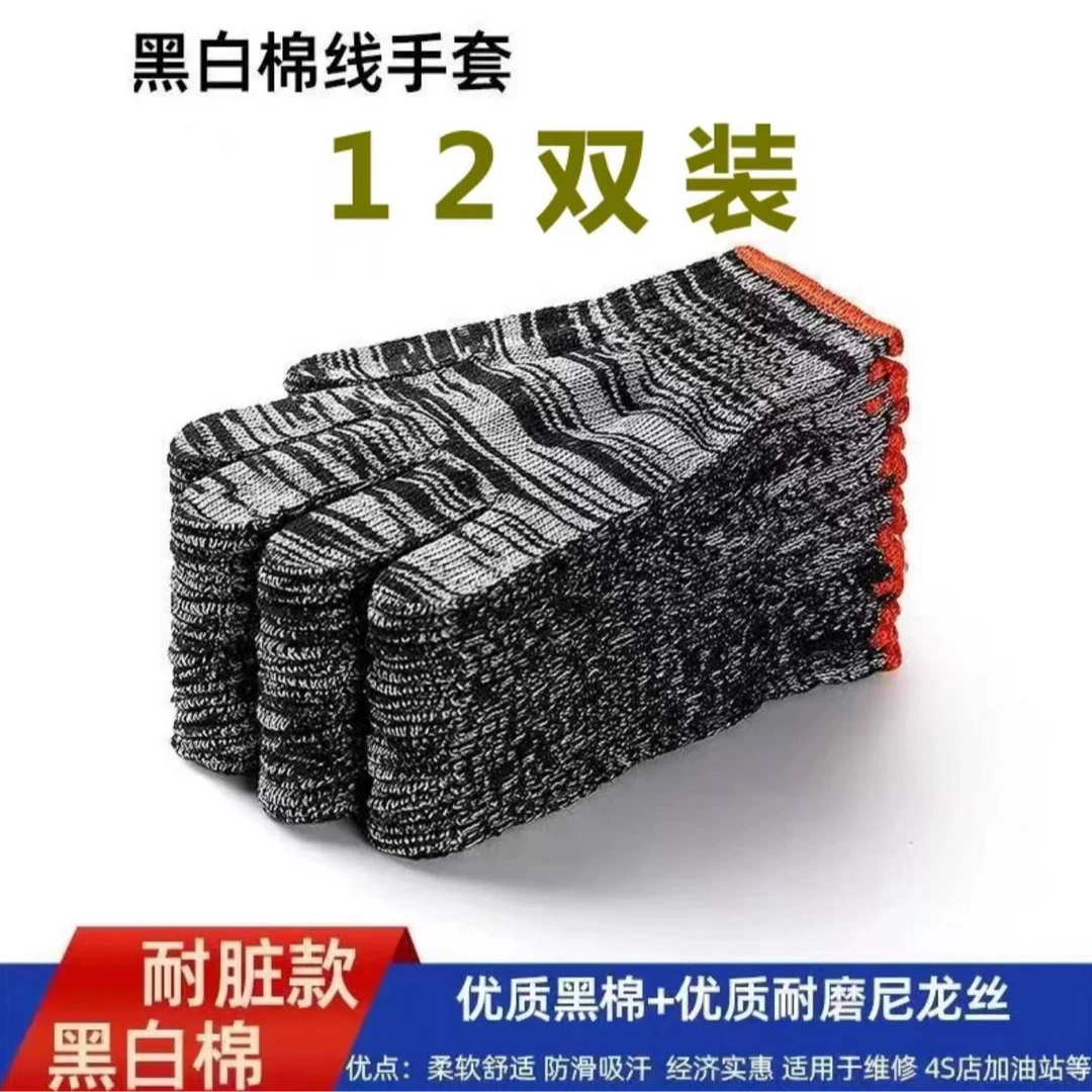 【2.1到手12双】灰纱线劳保手套耐磨防滑 运动营养食品 > 耐力类