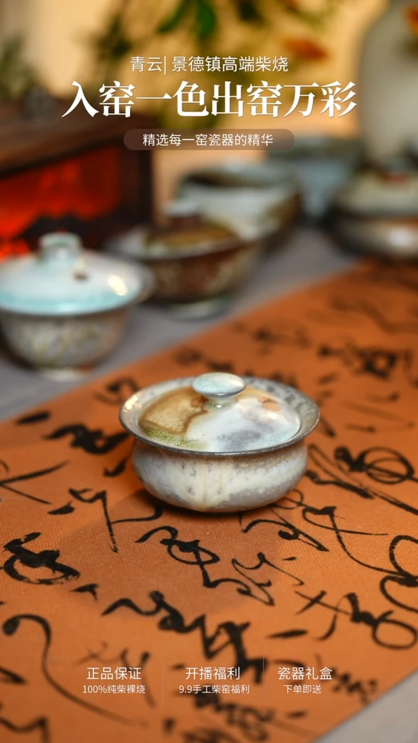 903青云柴烧手工裸烧茶器编号