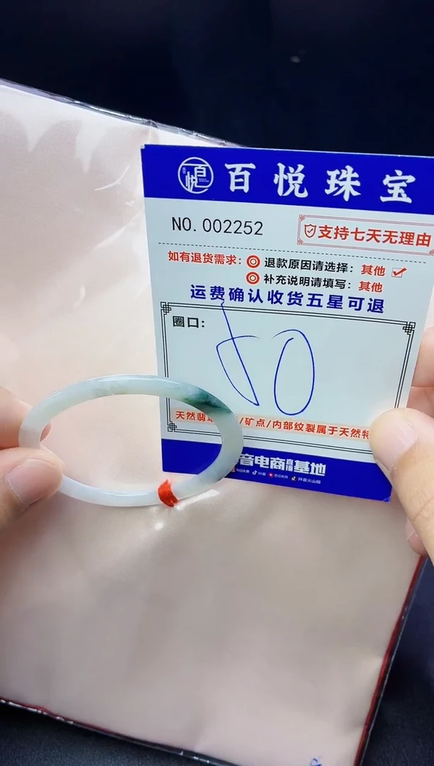 未镶嵌手镯翡翠手镯