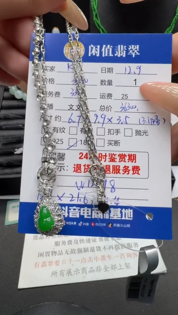 吊坠(赠链)18K金镶嵌翡翠k****g翡翠吊坠