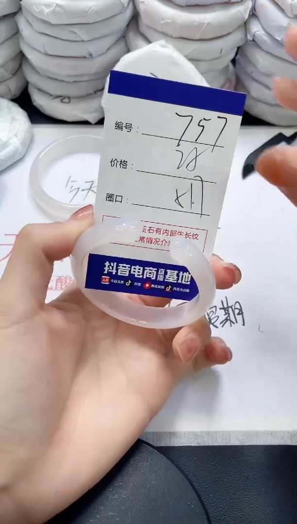 未镶嵌手镯玛瑙/玉髓757