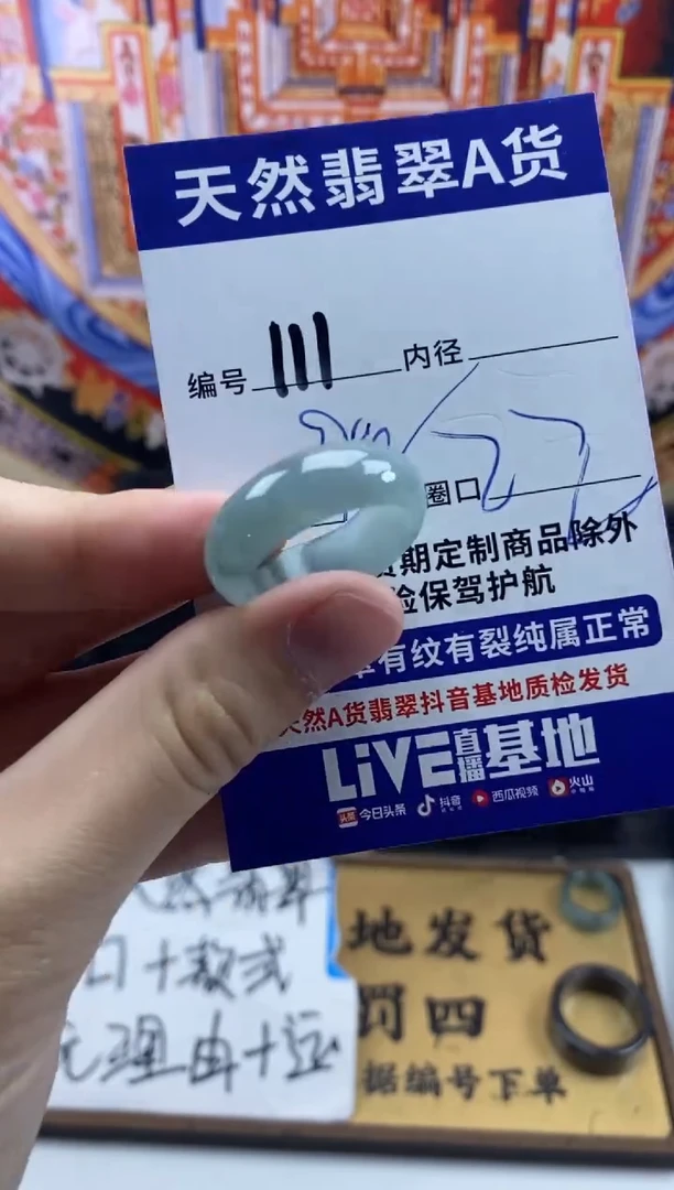 未镶嵌戒指翡翠111