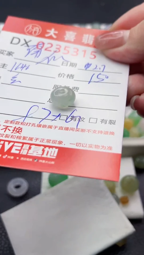 【闪购商品】定制翡翠未镶嵌珠子