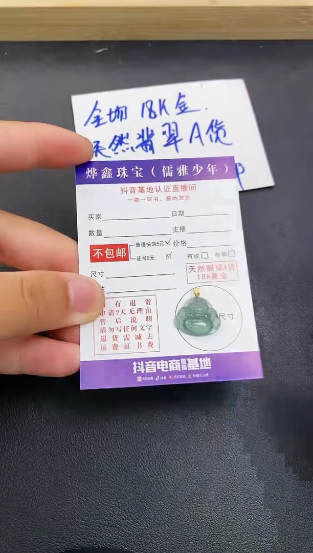 颈饰18K金镶嵌翡翠天然翡翠A货赠皮绳