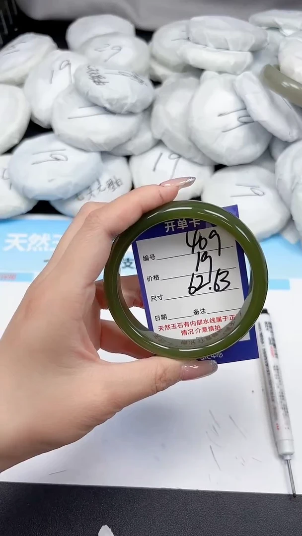 未镶嵌手镯石英质玉409/6263