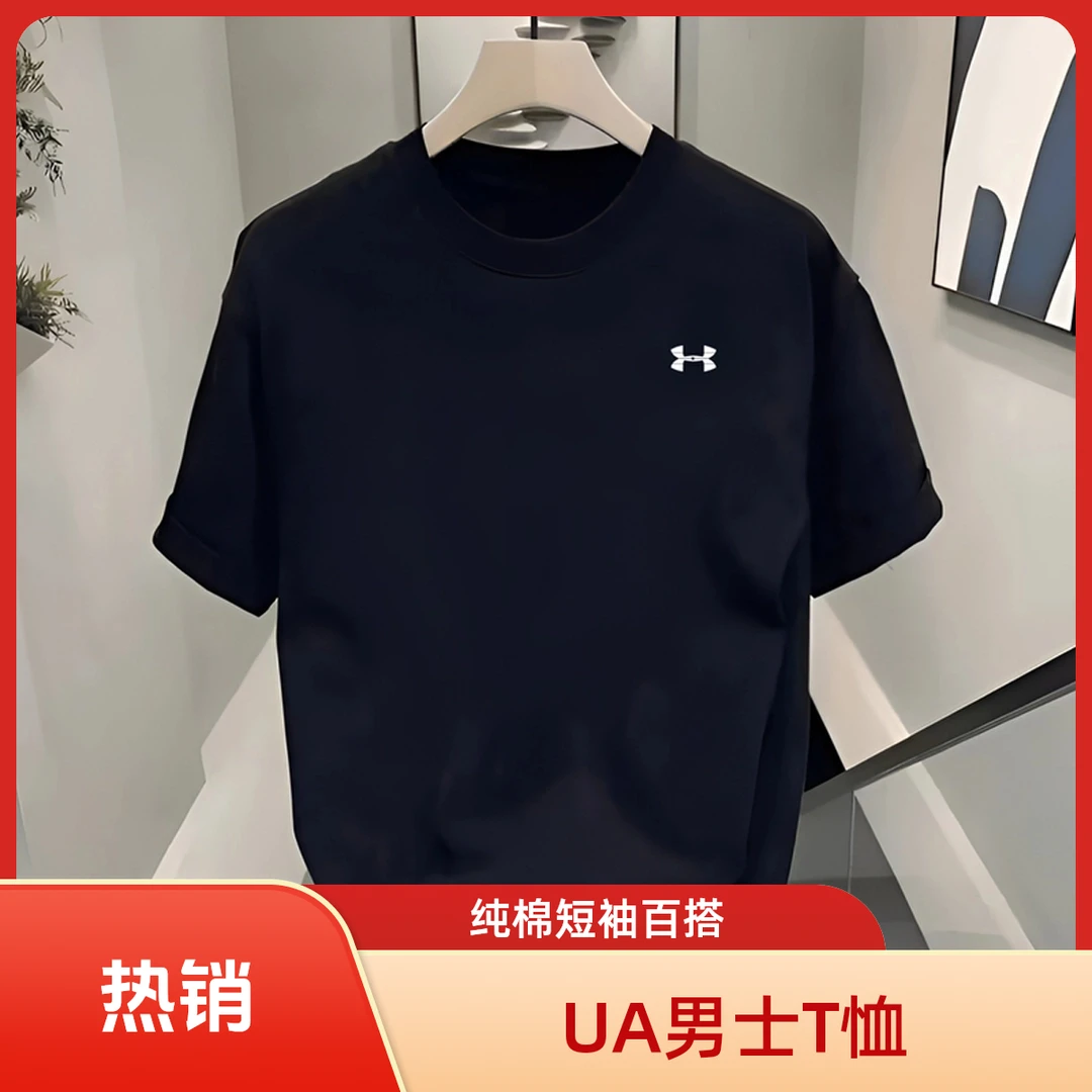 UA男士夏季纯棉短袖T恤运动休闲时尚百搭半袖圆领透气宽松轻奢
